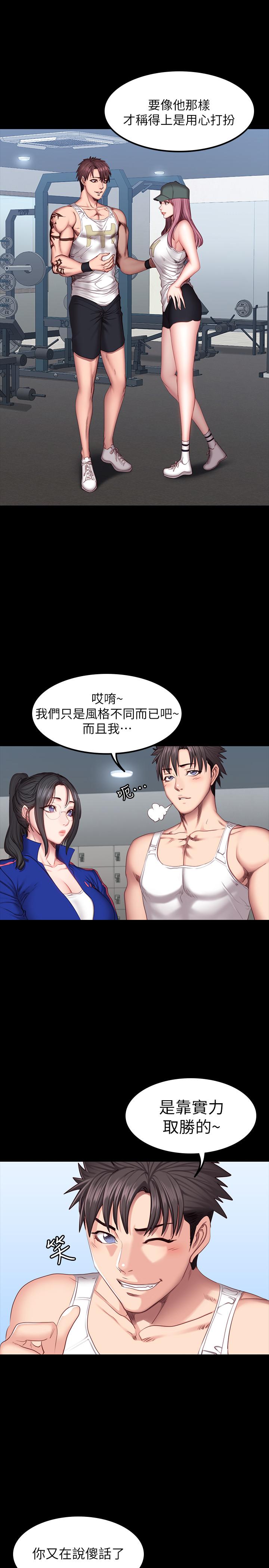 第38话-教练，要不要喝一杯-健身教练-G.HO , 高孙志（第11张）