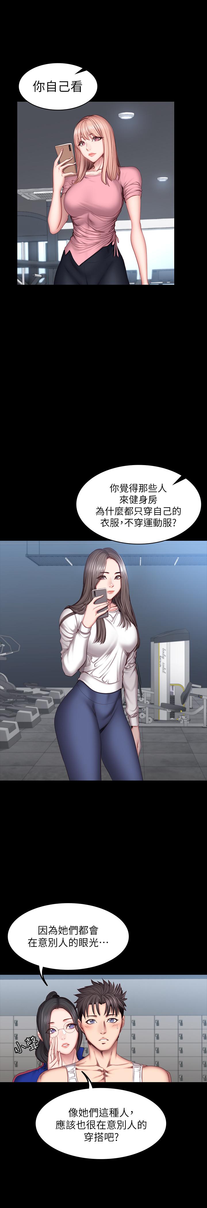 第38话-教练，要不要喝一杯-健身教练-G.HO , 高孙志（第13张）