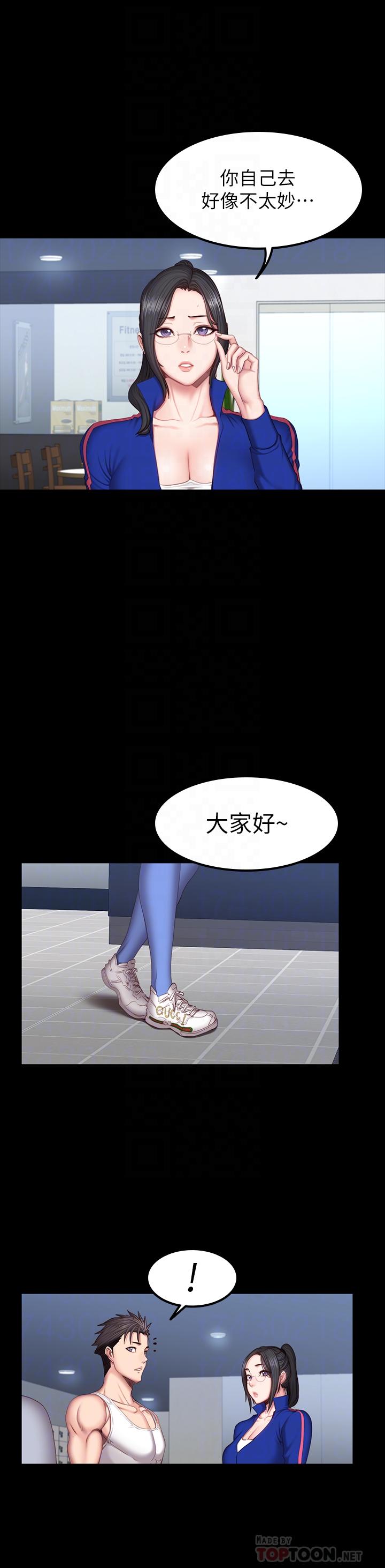 第38话-教练，要不要喝一杯-健身教练-G.HO , 高孙志（第16张）