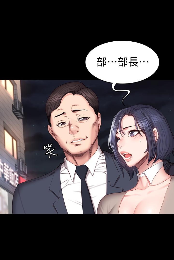 第39话-以晨与俐雅的初次见面-健身教练-G.HO , 高孙志（第13张）