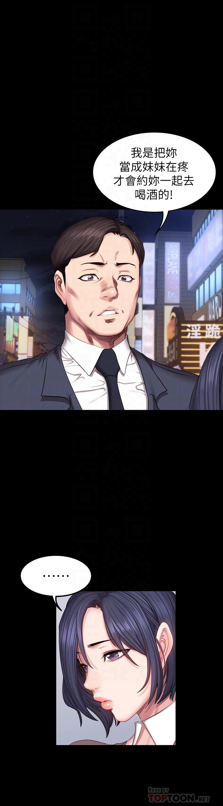 第39话-以晨与俐雅的初次见面-健身教练-G.HO , 高孙志（第18张）