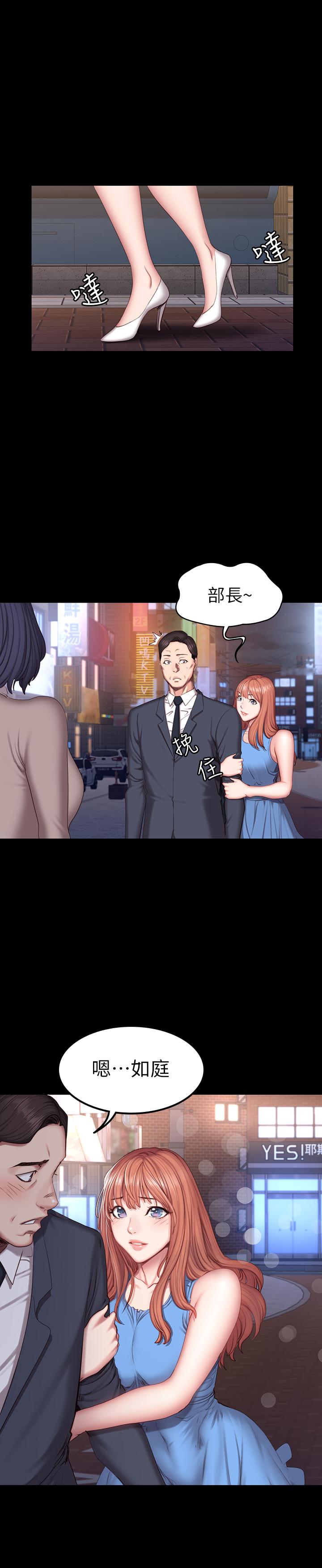 第39话-以晨与俐雅的初次见面-健身教练-G.HO , 高孙志（第19张）