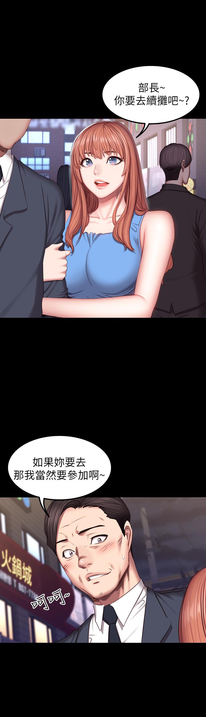 第39话-以晨与俐雅的初次见面-健身教练-G.HO , 高孙志（第20张）