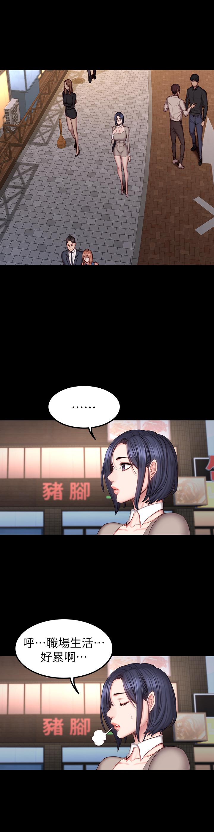 第39话-以晨与俐雅的初次见面-健身教练-G.HO , 高孙志（第24张）