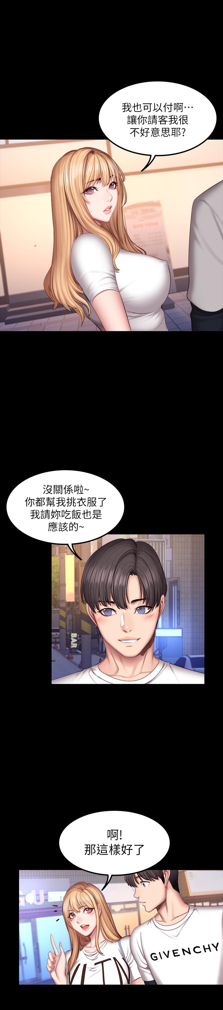 第39话-以晨与俐雅的初次见面-健身教练-G.HO , 高孙志（第26张）