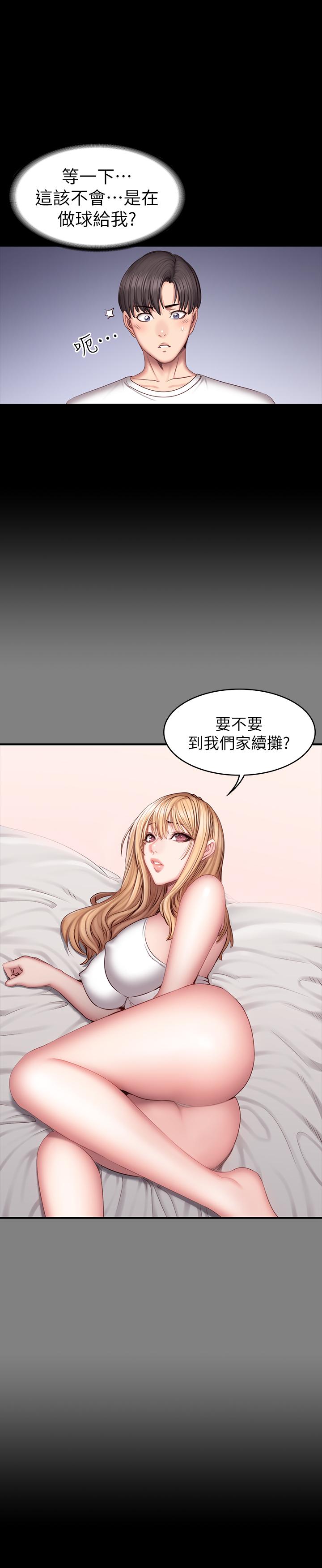 第39话-以晨与俐雅的初次见面-健身教练-G.HO , 高孙志（第28张）