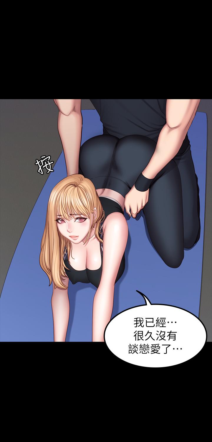 第44话-属于两人的教学时间-健身教练-G.HO , 高孙志（第21张）