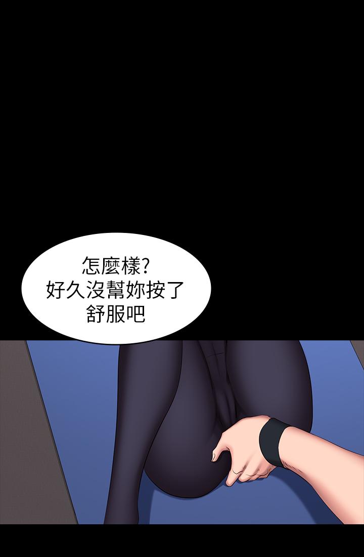 第45话-独占所有会员的贤秀-健身教练-G.HO , 高孙志（第28张）