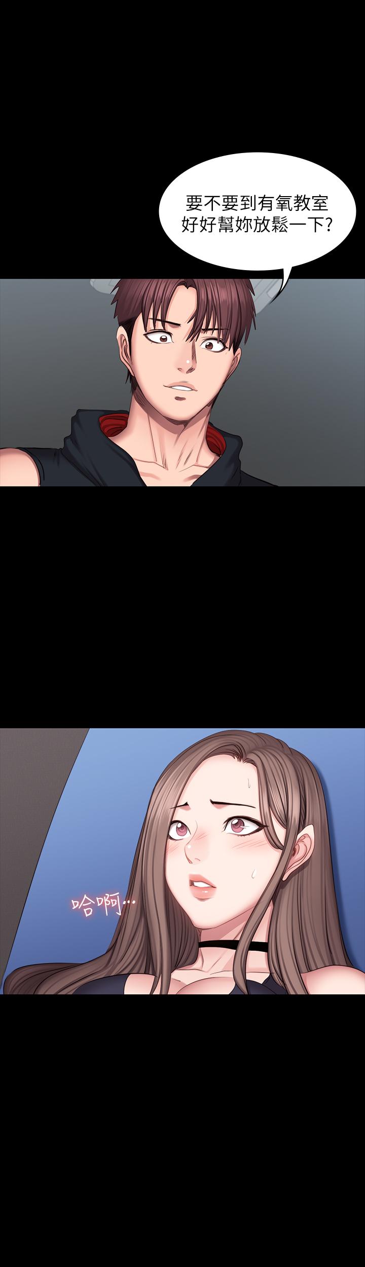 第45话-独占所有会员的贤秀-健身教练-G.HO , 高孙志（第29张）