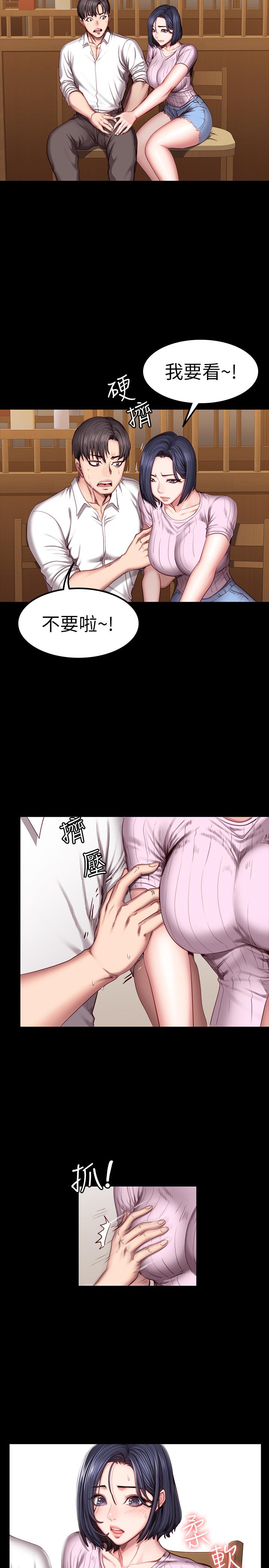 第48话-你说我们是什么关係-健身教练-G.HO , 高孙志（第2张）