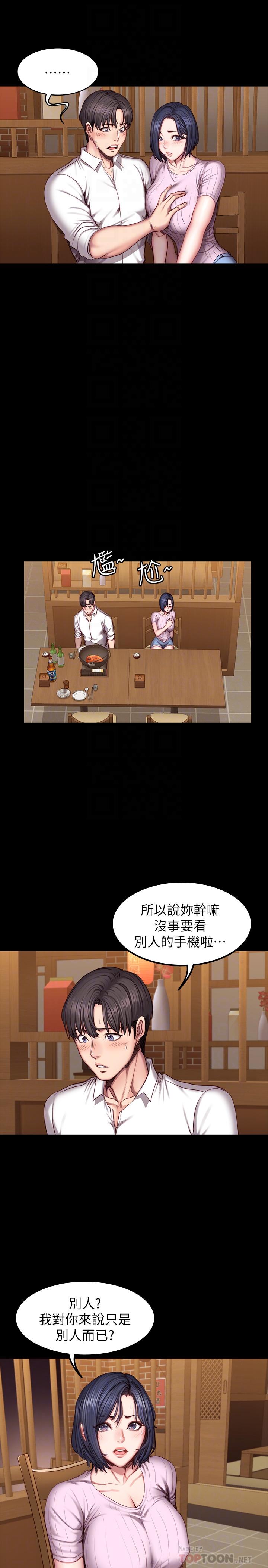 第48话-你说我们是什么关係-健身教练-G.HO , 高孙志（第4张）
