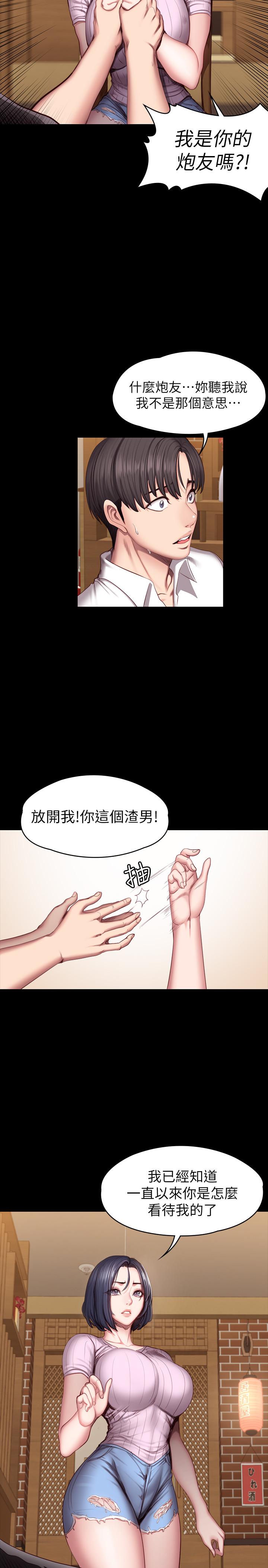 第49话-以晨参加联谊-健身教练-G.HO , 高孙志（第2张）