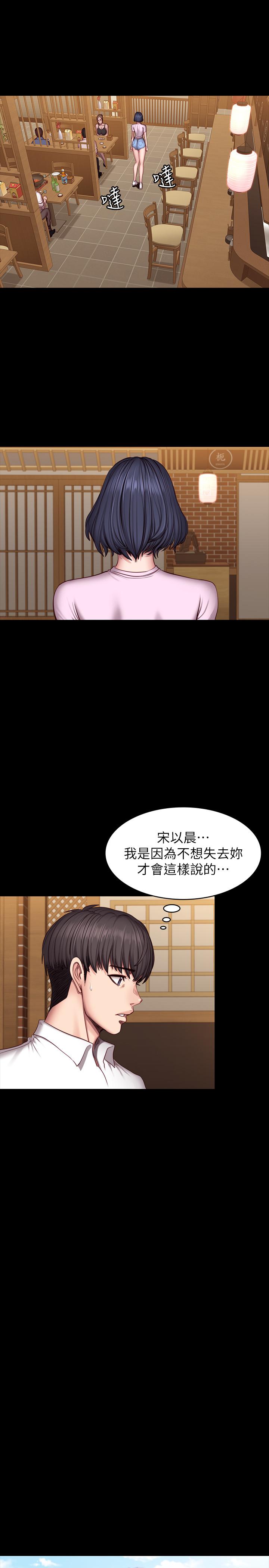 第49话-以晨参加联谊-健身教练-G.HO , 高孙志（第5张）