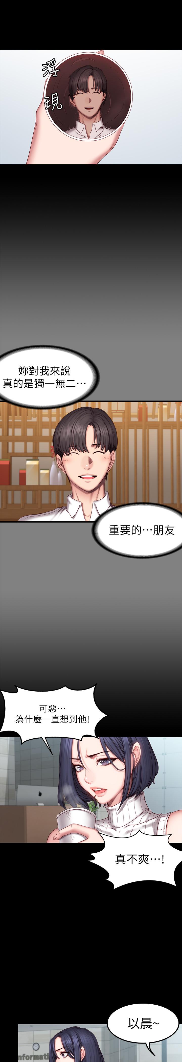 第49话-以晨参加联谊-健身教练-G.HO , 高孙志（第7张）