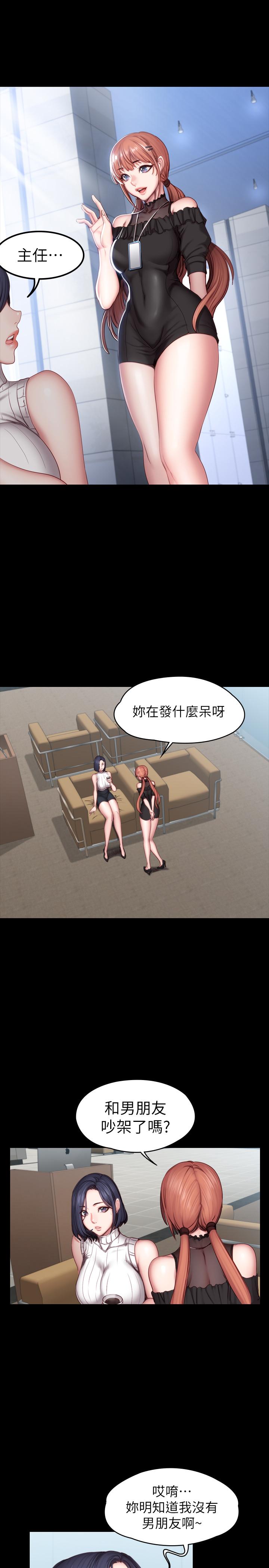 第49话-以晨参加联谊-健身教练-G.HO , 高孙志（第9张）