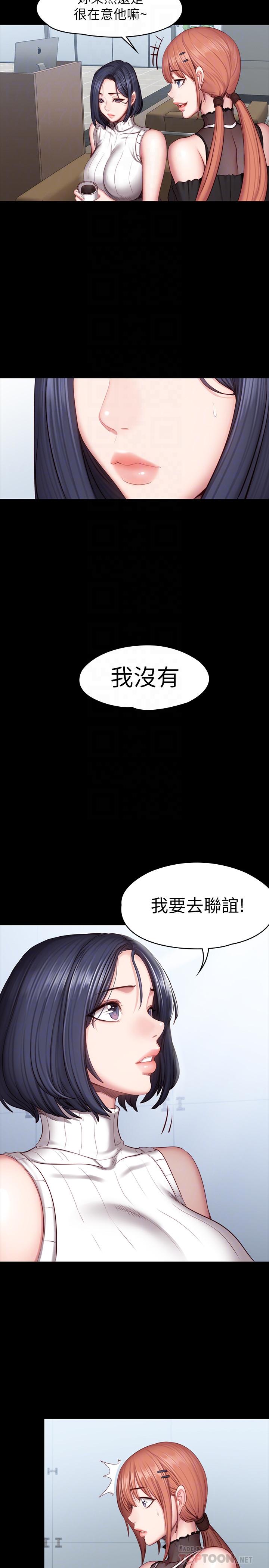 第49话-以晨参加联谊-健身教练-G.HO , 高孙志（第14张）