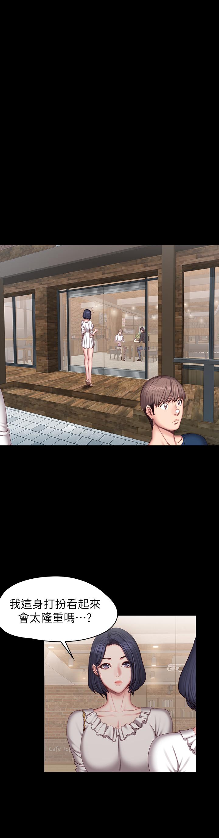 第49话-以晨参加联谊-健身教练-G.HO , 高孙志（第17张）