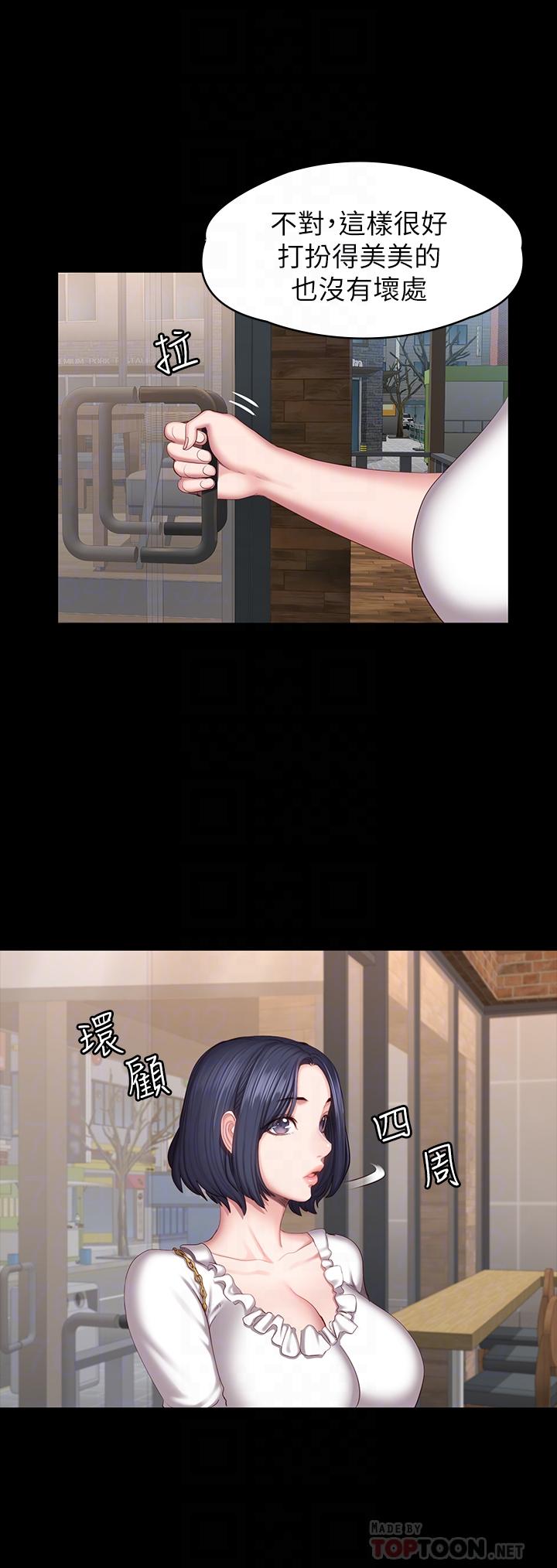 第49话-以晨参加联谊-健身教练-G.HO , 高孙志（第18张）