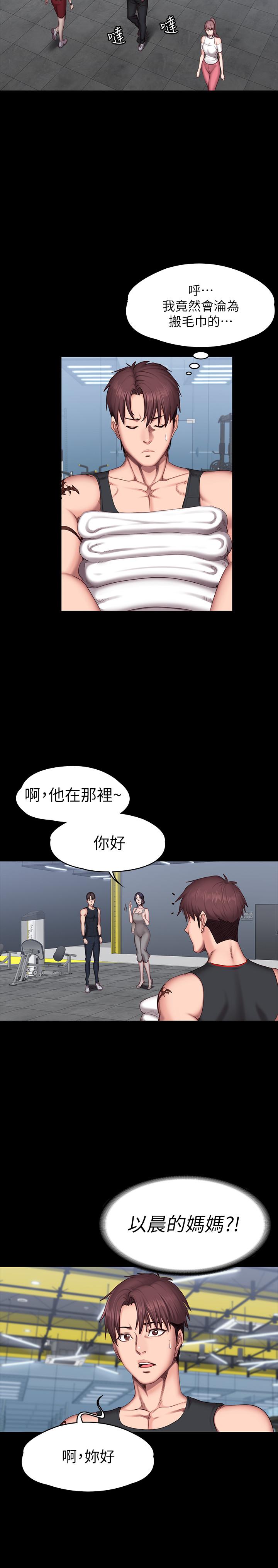 第51话-以晨妈妈开始运动-健身教练-G.HO , 高孙志（第5张）