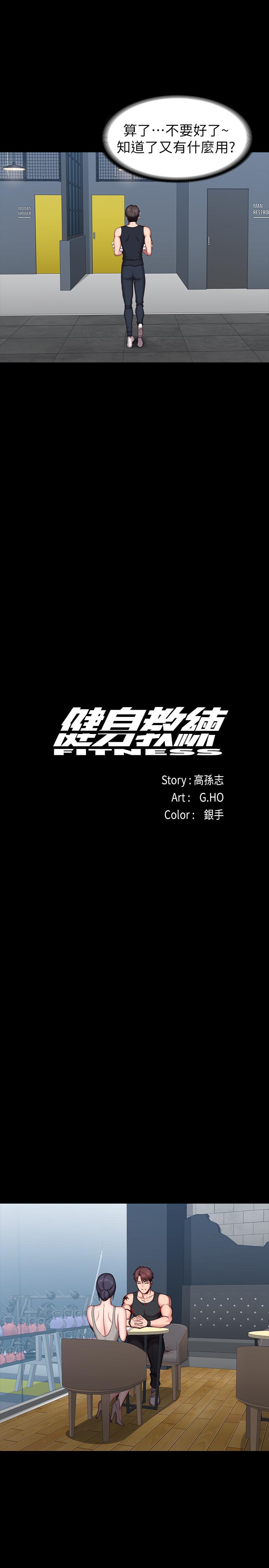 第51话-以晨妈妈开始运动-健身教练-G.HO , 高孙志（第9张）