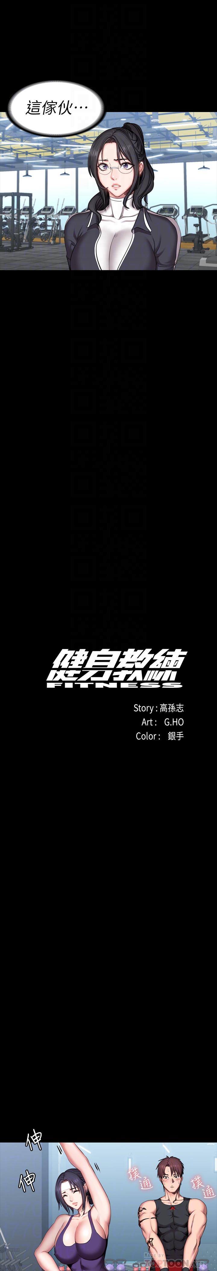 第52话-洁森组长的选择是...-健身教练-G.HO , 高孙志（第6张）