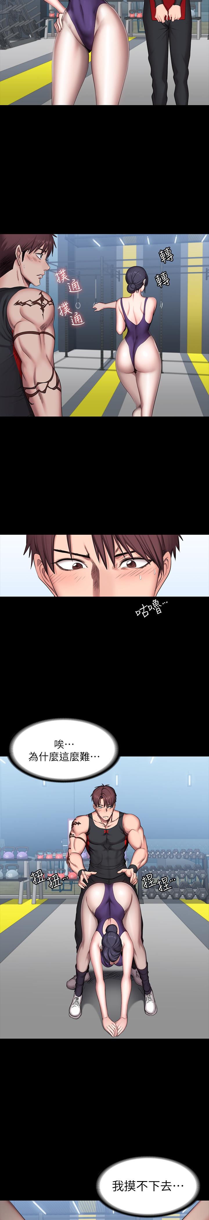 第52话-洁森组长的选择是...-健身教练-G.HO , 高孙志（第7张）