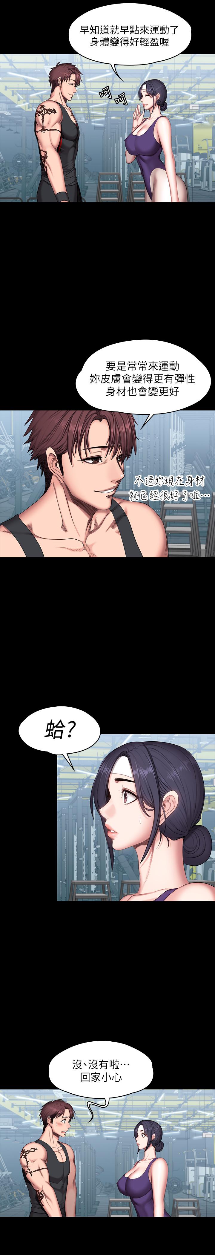 第52话-洁森组长的选择是...-健身教练-G.HO , 高孙志（第11张）