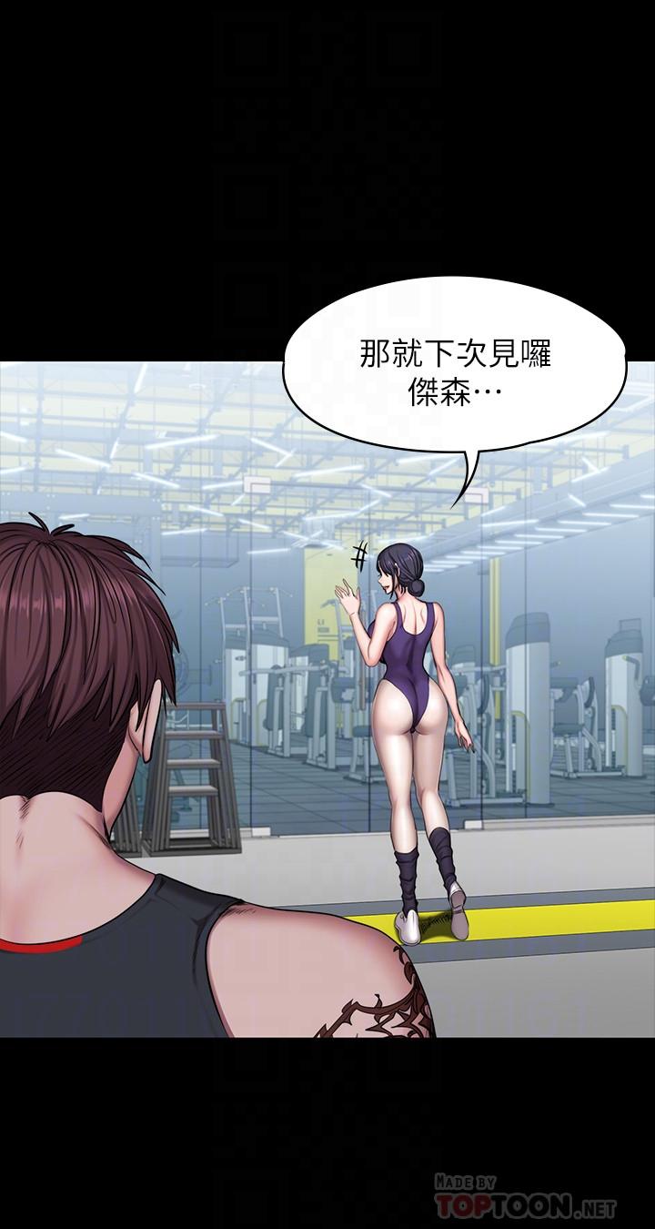 第52话-洁森组长的选择是...-健身教练-G.HO , 高孙志（第12张）