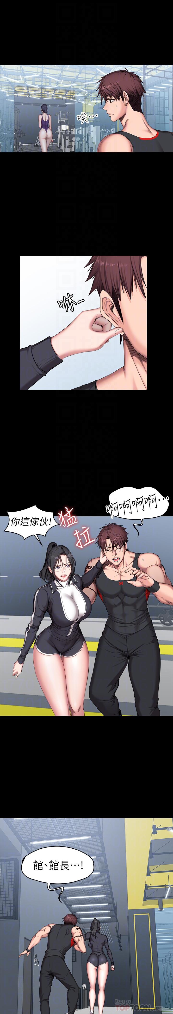 第52话-洁森组长的选择是...-健身教练-G.HO , 高孙志（第14张）