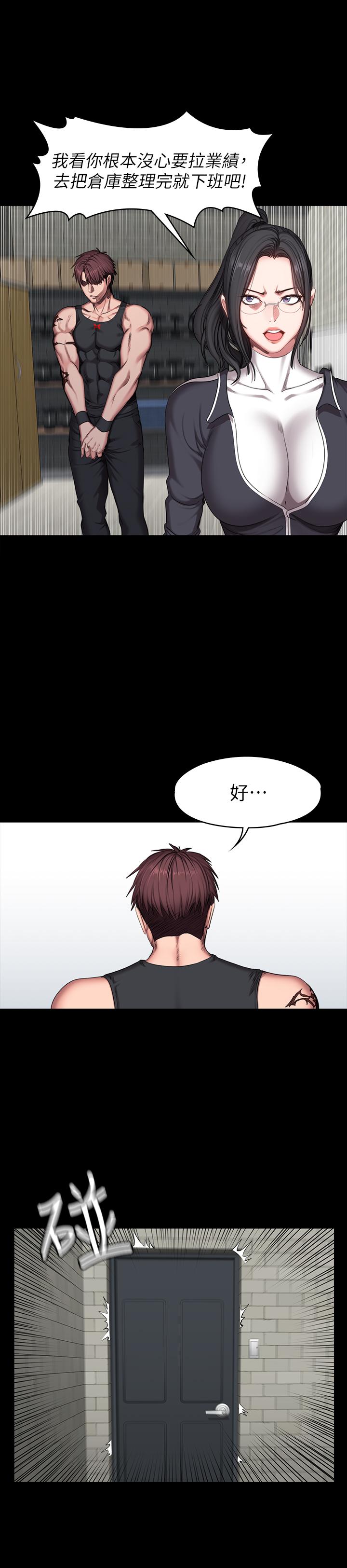 第52话-洁森组长的选择是...-健身教练-G.HO , 高孙志（第19张）