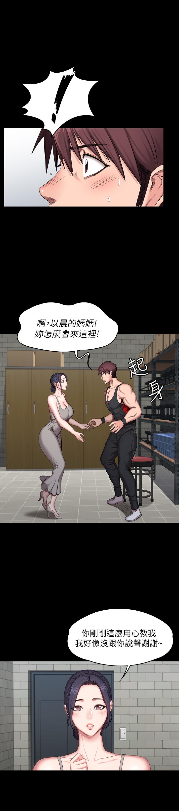 第52话-洁森组长的选择是...-健身教练-G.HO , 高孙志（第26张）