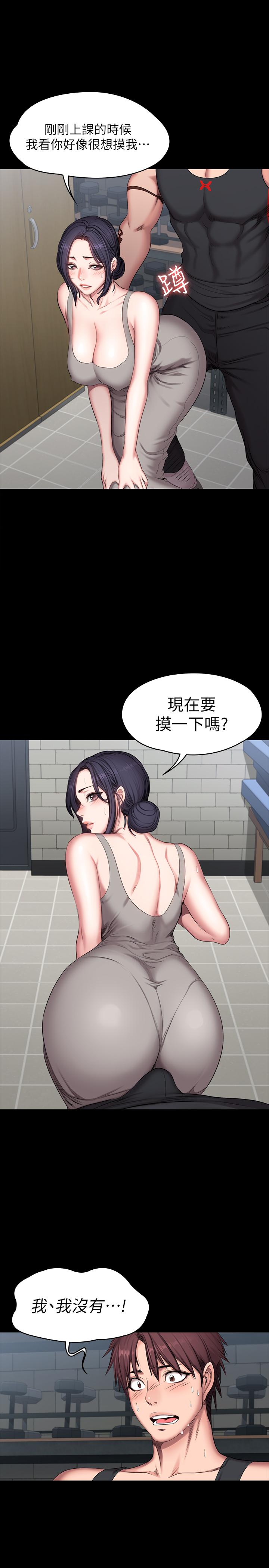 第52话-洁森组长的选择是...-健身教练-G.HO , 高孙志（第27张）