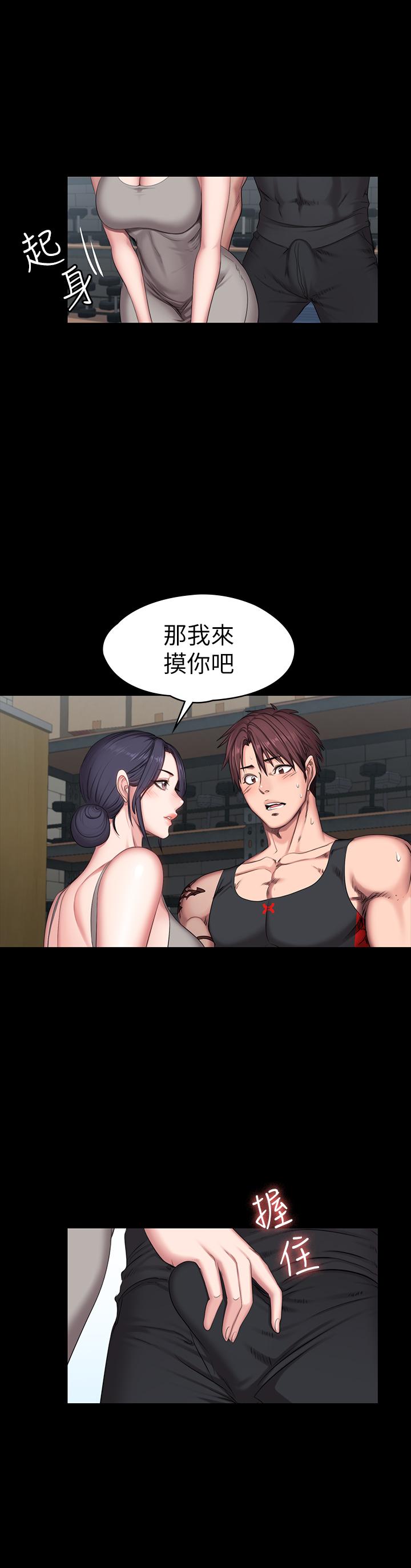 第52话-洁森组长的选择是...-健身教练-G.HO , 高孙志（第28张）