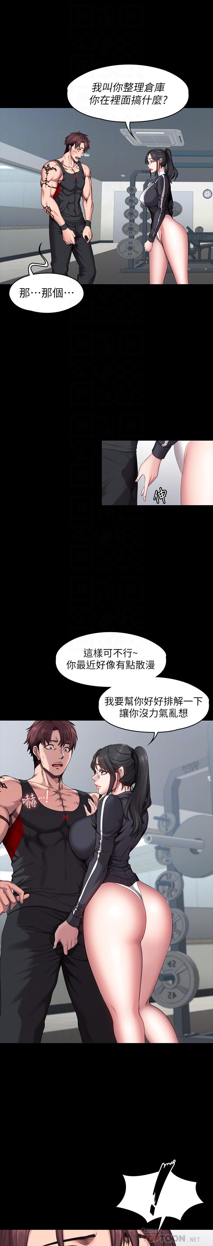 第53话-解放慾望的馆长-健身教练-G.HO , 高孙志（第4张）