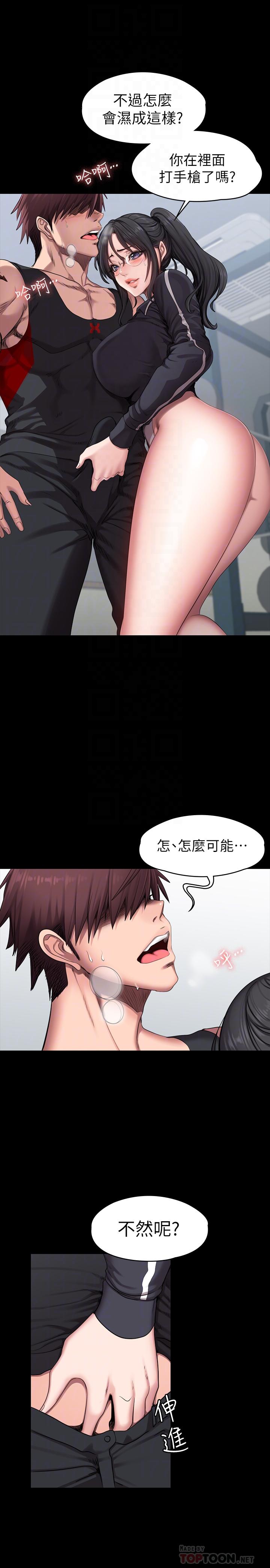 第53话-解放慾望的馆长-健身教练-G.HO , 高孙志（第6张）