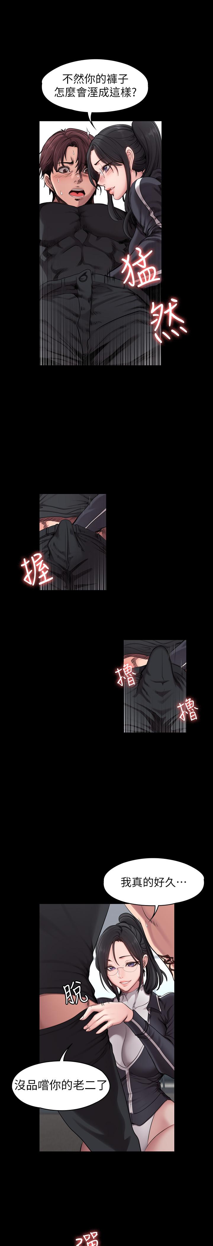 第53话-解放慾望的馆长-健身教练-G.HO , 高孙志（第7张）