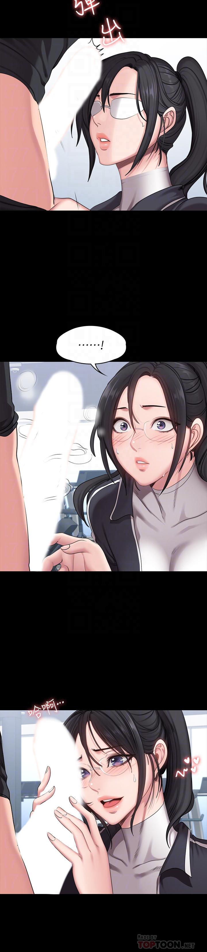 第53话-解放慾望的馆长-健身教练-G.HO , 高孙志（第8张）
