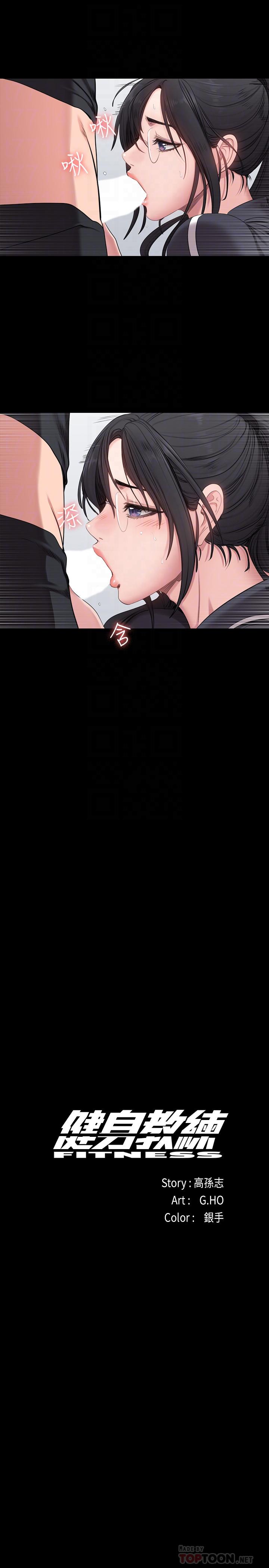 第53话-解放慾望的馆长-健身教练-G.HO , 高孙志（第10张）