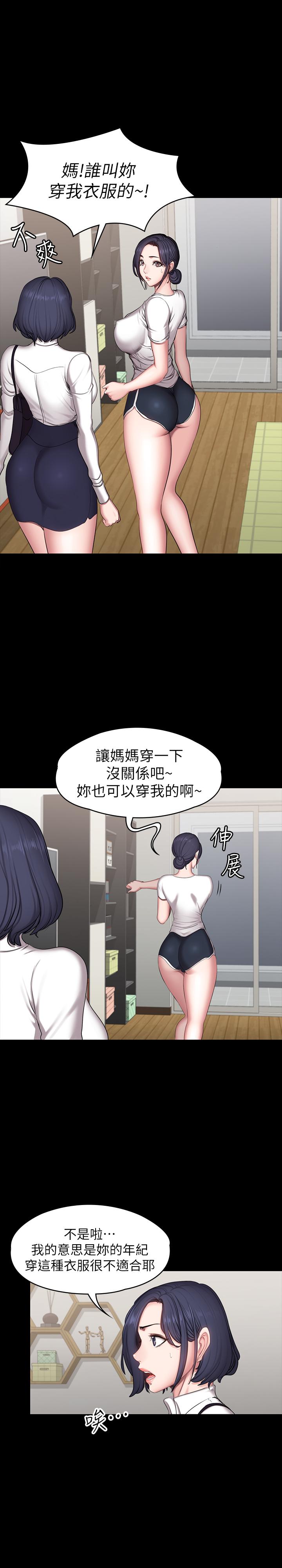 第53话-解放慾望的馆长-健身教练-G.HO , 高孙志（第22张）