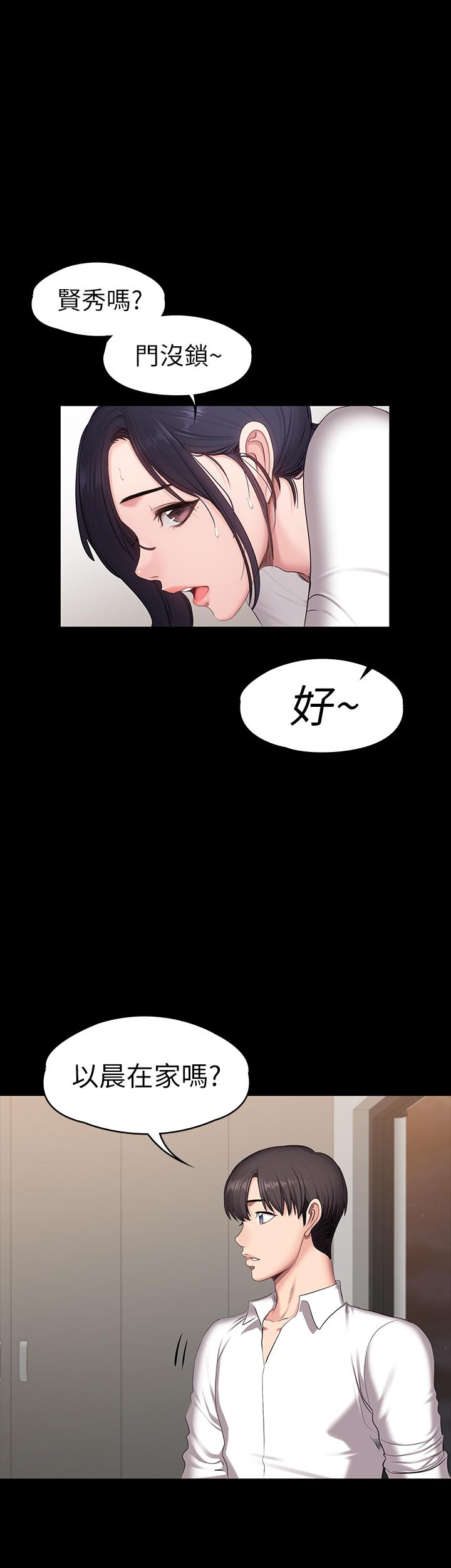 第53话-解放慾望的馆长-健身教练-G.HO , 高孙志（第26张）