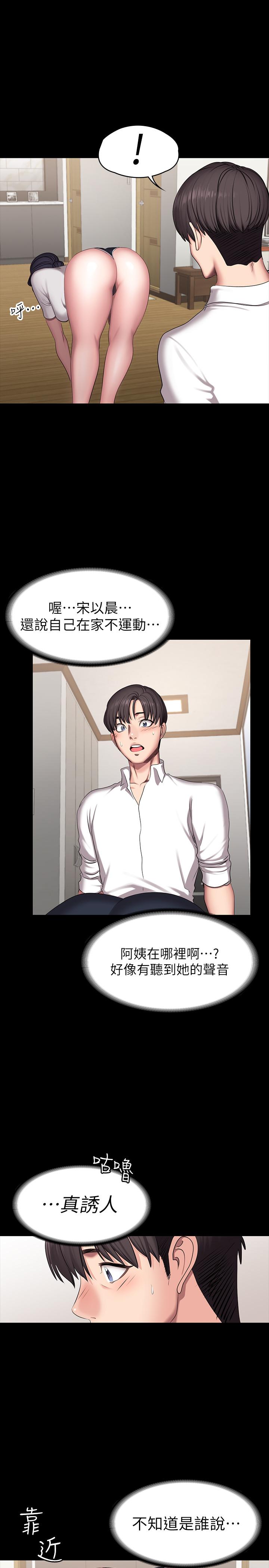 第53话-解放慾望的馆长-健身教练-G.HO , 高孙志（第27张）