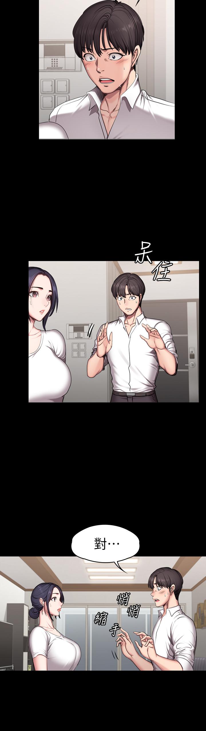 第54话-以晨妈妈的魅力勾魂摄魄-健身教练-G.HO , 高孙志（第2张）