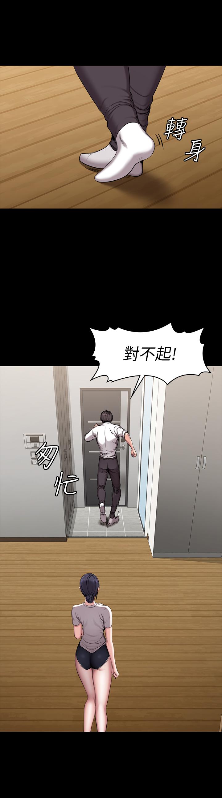 第54话-以晨妈妈的魅力勾魂摄魄-健身教练-G.HO , 高孙志（第3张）