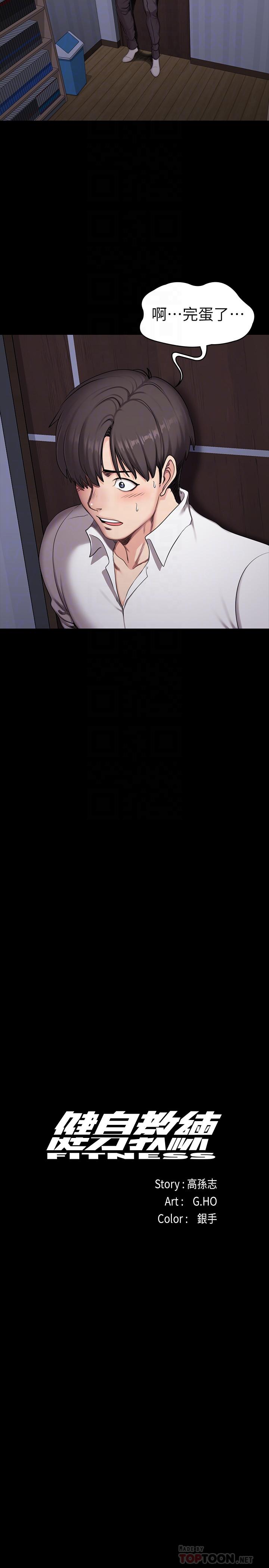 第54话-以晨妈妈的魅力勾魂摄魄-健身教练-G.HO , 高孙志（第6张）