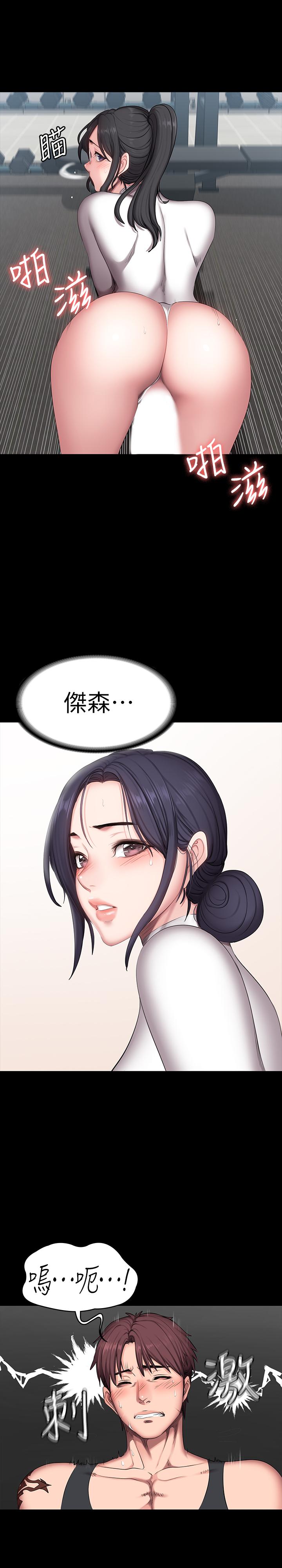 第54话-以晨妈妈的魅力勾魂摄魄-健身教练-G.HO , 高孙志（第20张）