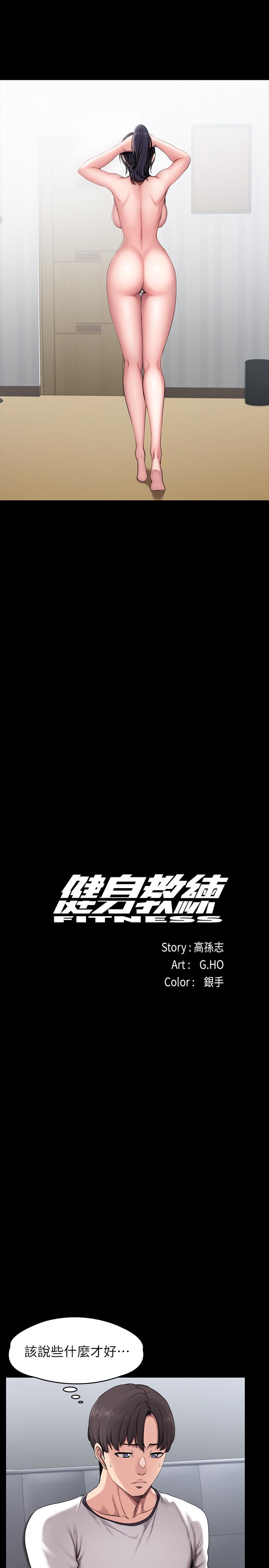第55话-以晨妈妈的请求-健身教练-G.HO , 高孙志（第5张）