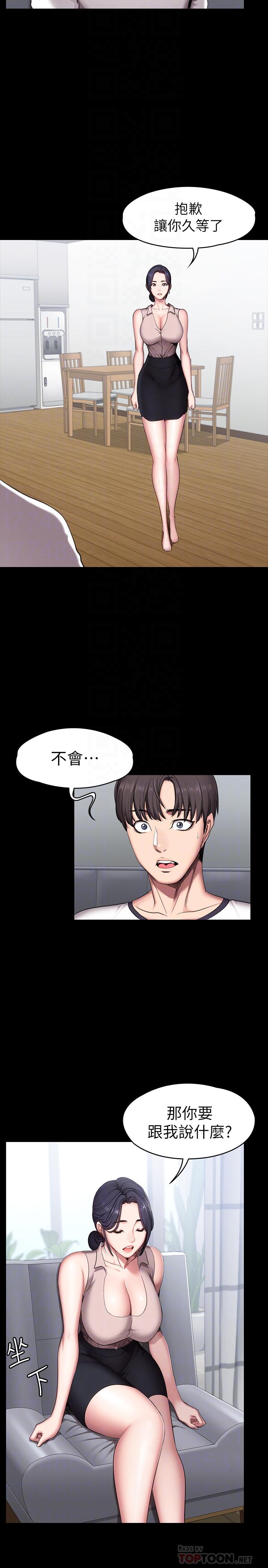 第55话-以晨妈妈的请求-健身教练-G.HO , 高孙志（第6张）