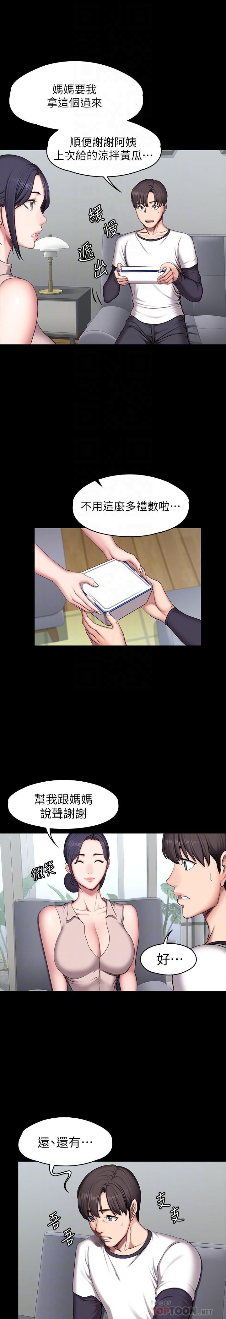 第55话-以晨妈妈的请求-健身教练-G.HO , 高孙志（第8张）