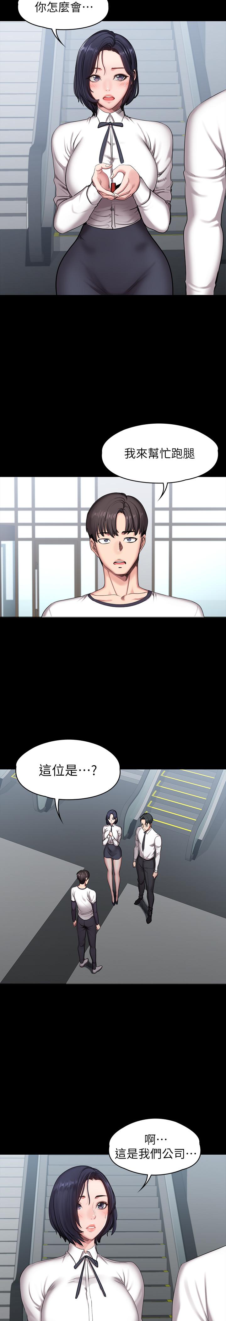 第56话-觊觎着利雅的可疑双手-健身教练-G.HO , 高孙志（第2张）