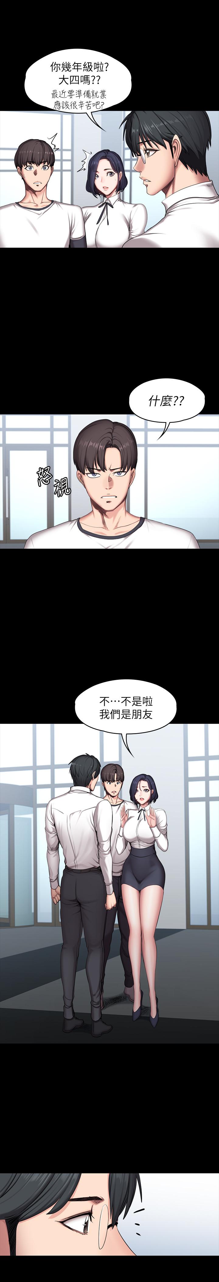 第56话-觊觎着利雅的可疑双手-健身教练-G.HO , 高孙志（第5张）